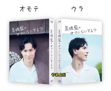 타카하시 아이 / 타카하시 아이의 오프에는 무엇을?