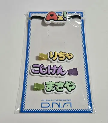 [ 미사용 ] A! group .D.N.A 굿즈