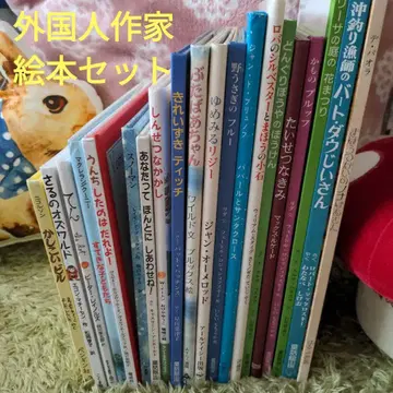 그림책 묶음 판매 외국인 작가 그림책 그림책