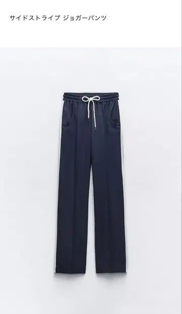 ZARA 자라 사이드 스트라이프 조거 팬츠