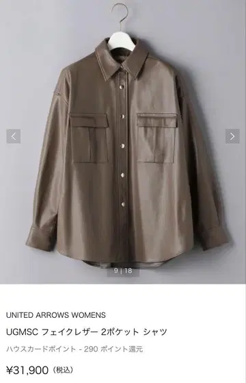 UNITED ARROWS WOMENS 인조 가죽 2 포켓 셔츠