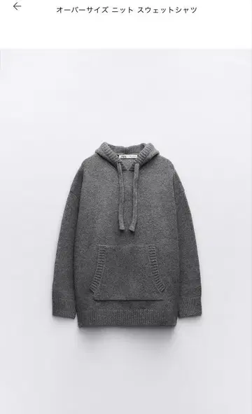 ZARA 오버사이즈 니트 스웨트 셔츠 니트 후드티