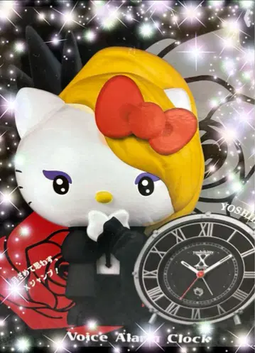 yoshikitty 알람 시계