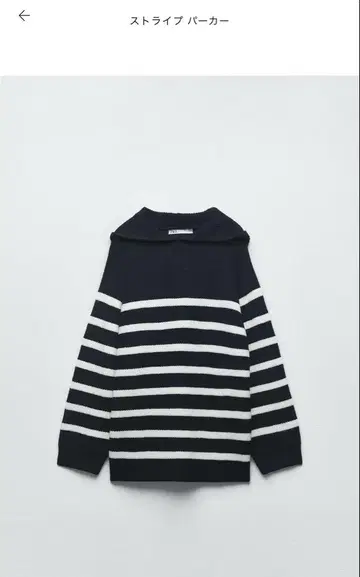 ZARA 스트라이프 니트 후드티