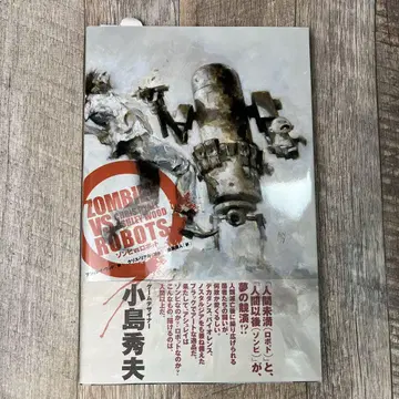 [ 새상품 ] Zombies Vs Robots