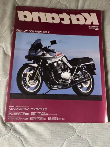 카탈로그 KATANA 1000 2000년판