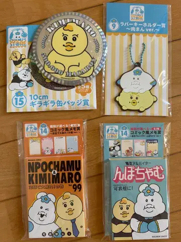 응포참 엔터테인먼트 복권 카와이소니! 키미마로