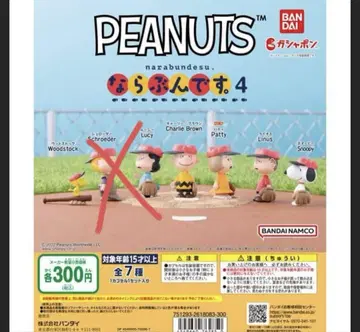 PEANUTS 나라붕데스.4 베이스볼 캡슐 토이 세미 컴프
