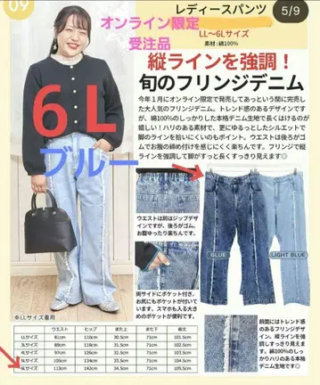 시마무라 hina 프린지 스트레이트 데님 6L 블루 온라인 한정 수주품
