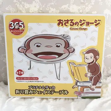 호기심 많은 죠지 플래티넘 잡화 접이식 테이블 미사용 미개봉 새상품