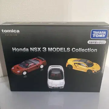 혼다 NSX 3 모델 컬렉션