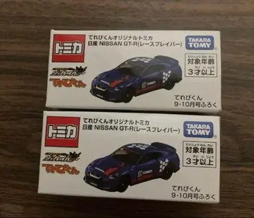 테레비군 오리지널 토미카 닛산 NISSAN GT-R 2개