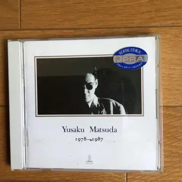 마츠다 유사쿠 1978-1987 CD