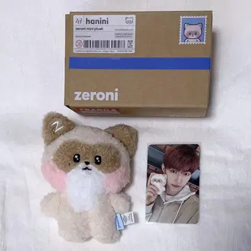 hanini 봉제 인형