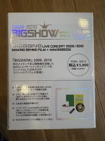 BIGBANG BIGSHOW MAKING DVD