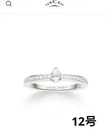 [ CHAUMET ] 트리옹프 드 쇼메 반지 12호
