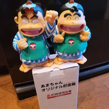 아마짱 신짱 오리지널 저금통 아마가사키 신용금고 아마고 소베