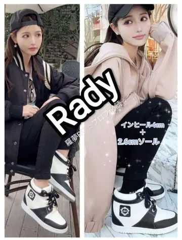 Rady 바이컬러 하이컷 스니커즈
