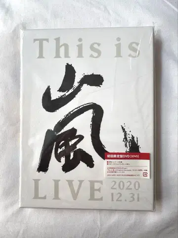 This is 아라시 초회 한정판