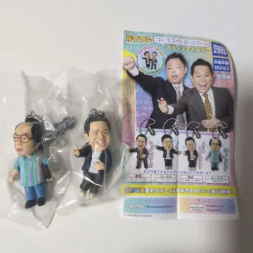다이앤 고이 고이 데 스스 스 가챠 키링 2체 세트