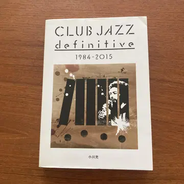 절판 클럽 재즈 디피니티브 1984 2015 디스크 가이드 도서