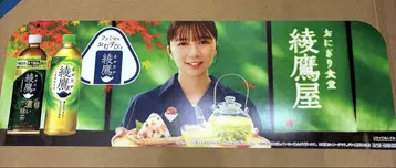카미시라이시 모카 아야타카 포스터