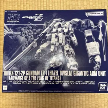 [ 미사용 새상품 ] HG 1/144 건담 TR-1 헤이즐 아우스라