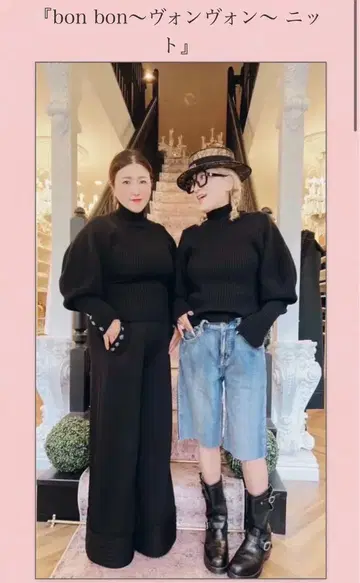 바크토 보야주 봉봉 니트
