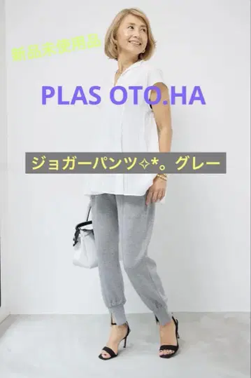 PLAS OTO.HA 플러스오토하 조거 팬츠 그레이