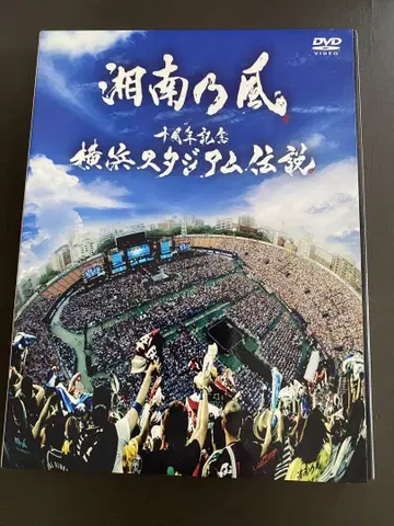 쇼난노카제 10주년 기념 DVD