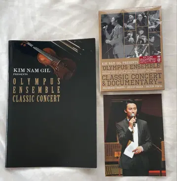 김남길 올림푸스 앙상블 콘서트 DVD & 팜플렛 & 엽서