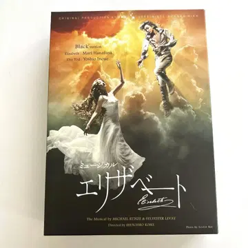 뮤지컬 엘리자벳 DVD