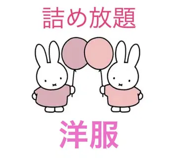 가득 담기 의류 묶음 판매