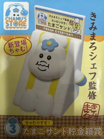 복권 계란 샌드 저금통상