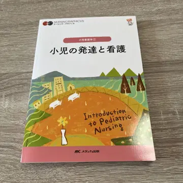 소아의 발달과 간호