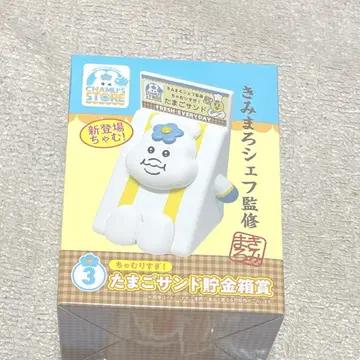 복권 타마고 샌드 저금통상