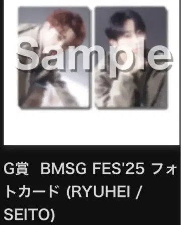 BMSG FES'25 포토 카드 RYUHEI / SEITO BMSG 복권
