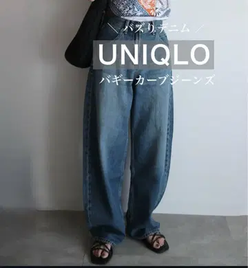UNIQLO 배기 커브 청바지 67 Blue 22 사이즈