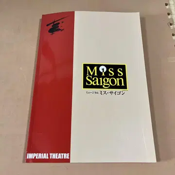 s156, 연극 뮤지컬 미스 사이공 팜플렛