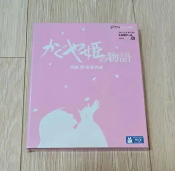 카구야 공주 이야기 블루레이 새상품급