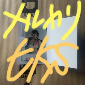 쿠로사키 나나코 친필 사인 폴라로이드 당선품 추첨 선물
