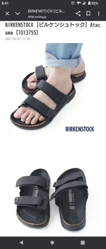 BIRKENSTOCK 아타카마 블랙 샌들 28cm 아타카마