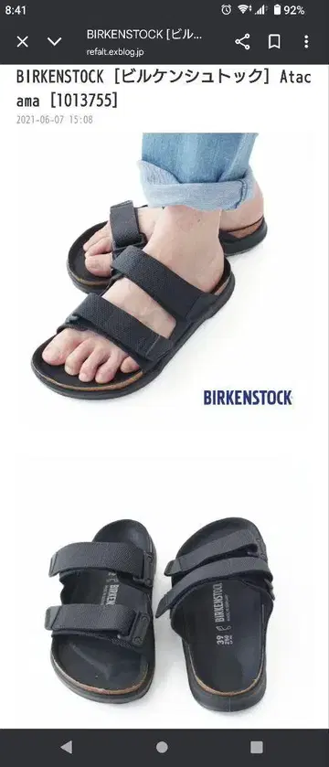 BIRKENSTOCK 아타카마 블랙 샌들 28cm 아타카마