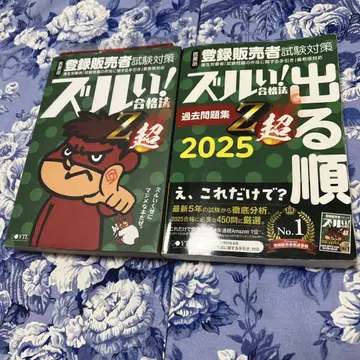 치사한! 합격법 Z 초판 & 기출문제집 2025 2권 세트