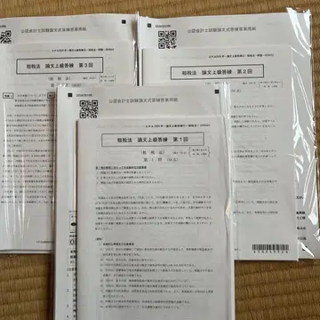 CPA 상속법 논문 상급 답련 제1회 ~ 제3회