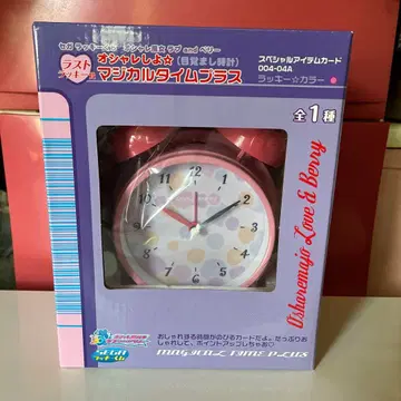 오샤레 마녀 러브 and 베리 마법의 시간 플러스 라스트 럭키 상