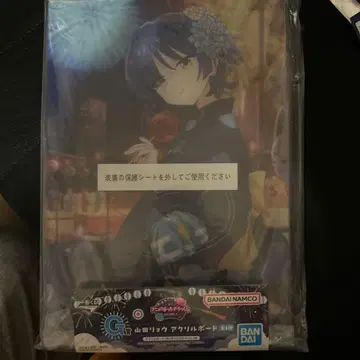 봇치 더 록! 제일복권 VOLUME 4 G상 야마다 료 아크릴 보드