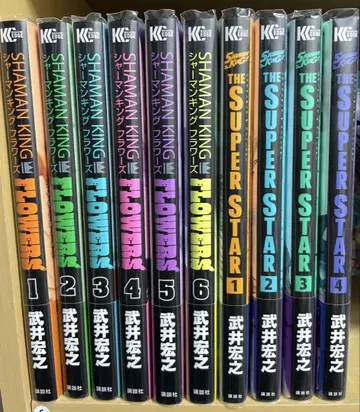 샤먼킹 플라워즈 전권 6권과 슈퍼스타 1-4권