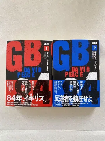 [ GB84 ] 데이비드 피스 상하의 세트