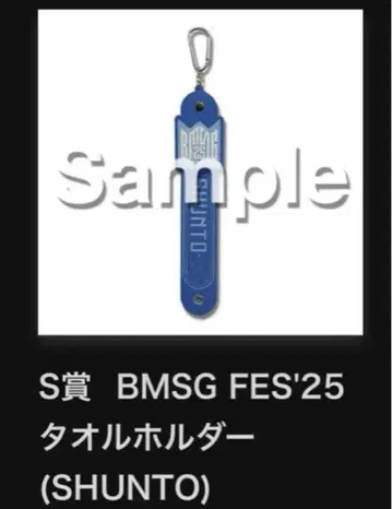 BMSG FES'25 복권 타월 홀더 슈토